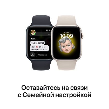 картинка Apple Watch SE 2022, 40 мм, цвет корпуса сияющая звезда, ремешок цвета сияющая звезда, размер S/M от маркетплейса TEMA.shop 8