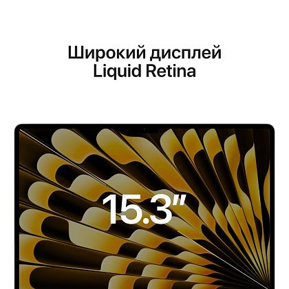 картинка Apple MacBook Air 15,3" (M2, 2023) 8 ГБ RAM, 512 ГБ SSD, сияющая звезда от маркетплейса TEMA.shop 5
