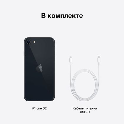 картинка Apple iPhone SE 128 ГБ, сияющая звезда от маркетплейса TEMA.shop 9