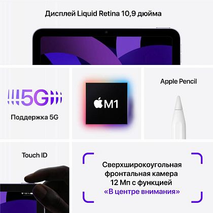картинка Apple iPad Air 10,9" (2022) Wi-Fi + Cellular 256 ГБ, голубой от маркетплейса TEMA.shop 2