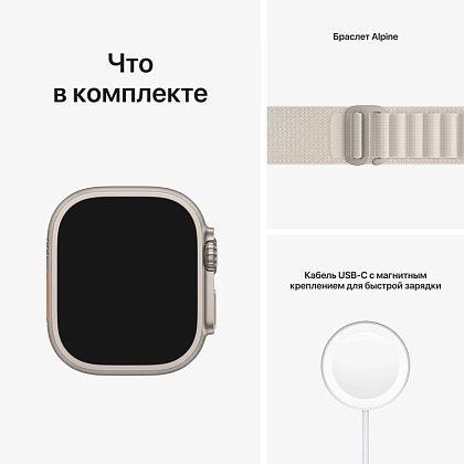 картинка Apple Watch Ultra GPS + Cellular, 49 мм, корпус из титана, ремешок цвета сияющая звезда, размер L от маркетплейса TEMA.shop 9