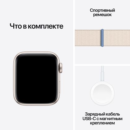 картинка Apple Watch SE 2023, 40 мм, цвет корпуса сияющая звезда, ремешок цвета сияющая звезда от маркетплейса TEMA.shop 9