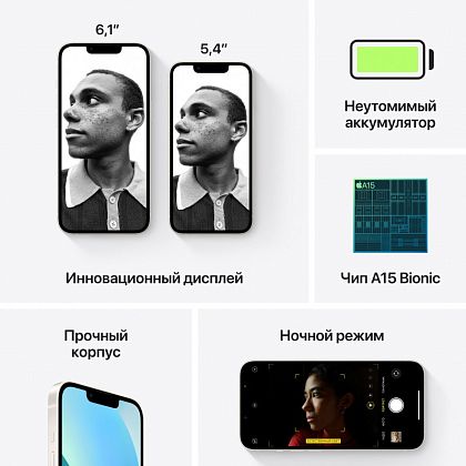 картинка Apple iPhone 13 128 ГБ, сияющая звезда от маркетплейса TEMA.shop 8