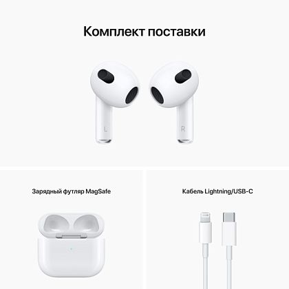 картинка Наушники Apple AirPods 2022, 3-го поколения, белые от маркетплейса TEMA.shop 7