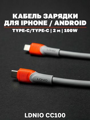 картинка Кабель зарядки Type-C на Type-C, 2м, 100W, серый от маркетплейса TEMA.shop 1