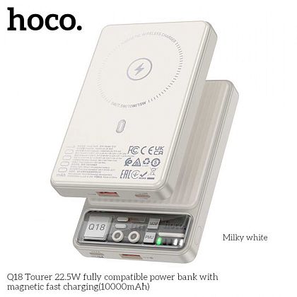 картинка Hoco Q18 Tourer 22.5W 10000mAh Magnetic Power Bank, QC3.0, PD20W, Qi15W, молочно-белый от маркетплейса TEMA.shop 1