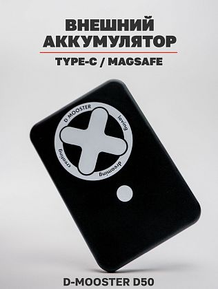 картинка Внешний аккумулятор MagSafe D50, белый от маркетплейса TEMA.shop 1