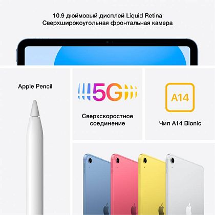 картинка Apple iPad 10,9" (2022) Wi-Fi 256 ГБ, розовый от маркетплейса TEMA.shop 7