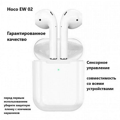 картинка Hoco EW02 Plus Original Series True Wireless BT5.1 Headset, белый от маркетплейса TEMA.shop 6