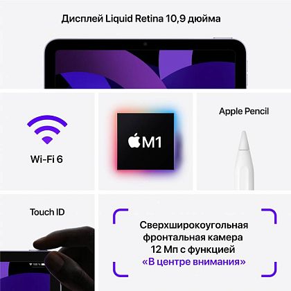 картинка Apple iPad Air 10,9" (2022) Wi-Fi 256 ГБ, серый космос от маркетплейса TEMA.shop 7