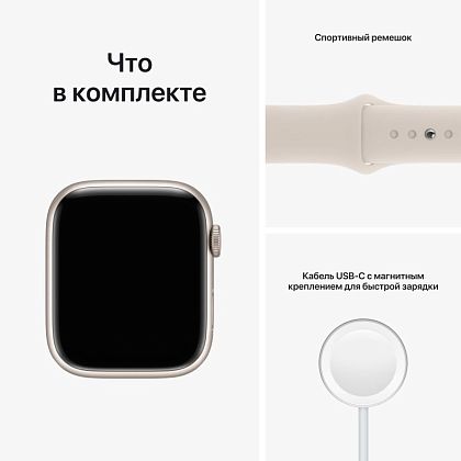 картинка Apple Watch Series 8, 45 мм, цвет корпуса сияющая звезда, ремешок цвета сияющая звезда, размер S/M от маркетплейса TEMA.shop 2