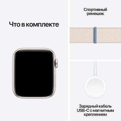 картинка Apple Watch SE 2023, 44 мм, цвет корпуса сияющая звезда, ремешок цвета сияющая звезда от маркетплейса TEMA.shop 8